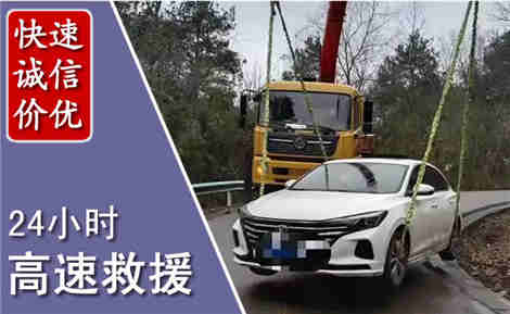 滁州高速公路救援场景与案例