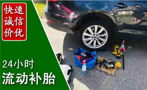 滁州流动补胎场景与案例