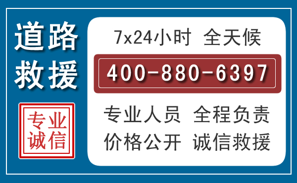 滁州汽车救援汽车救援