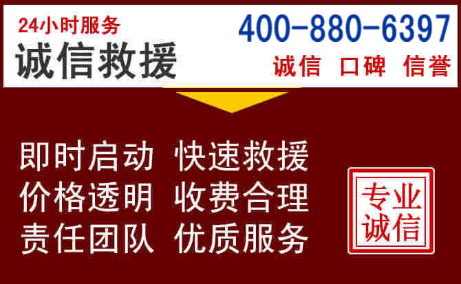 滁州汽车救援