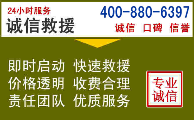 滁州汽车救援电话 滁州汽车救援电话