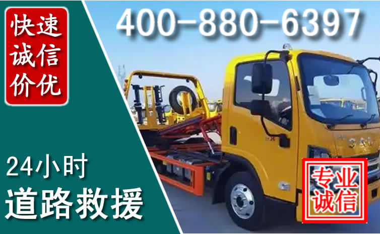 滁州道路救援电话 滁州道路救援电话