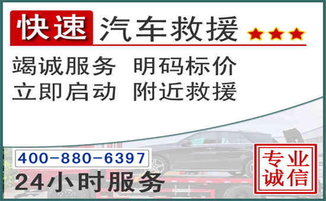 滁州长春拖车电话 滁州长春拖车电话
